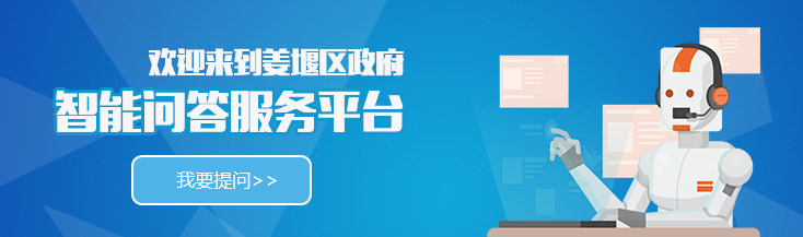 智能问答服务平台