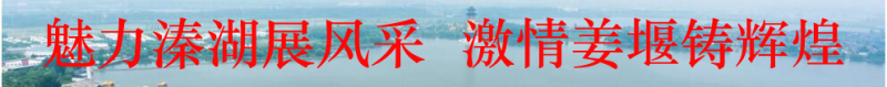 魅力溱湖